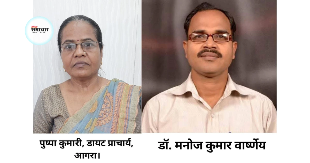 उद्गम पोर्टल, उद्गम पोर्टल उत्तर प्रदेश, डायट आगरा नवाचार, डॉ मनोज कुमार वार्ष्णेय, मुख्यमंत्री योगी आदित्यनाथ शिक्षक दिवस