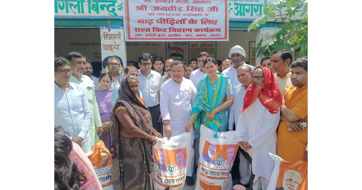 आगरा बाढ़ समाचार, जयवीर सिंह आगरा दौरा, बाढ़ राहत किट वितरण, मुख्यमंत्री आपदा राहत कोष, बाढ़ प्रभावित परिवार मुआवजा, आगरा बाढ़ अपडेट, पर्यटन मंत्री जयवीर सिंह, बाढ़ प्रभावित गांव आगरा, आगरा बाढ़ राहत शिविर, यमुना नदी कटान आगरा, बाढ़ आपदा राहत आगरा, आगरा न्यूज़ 2025