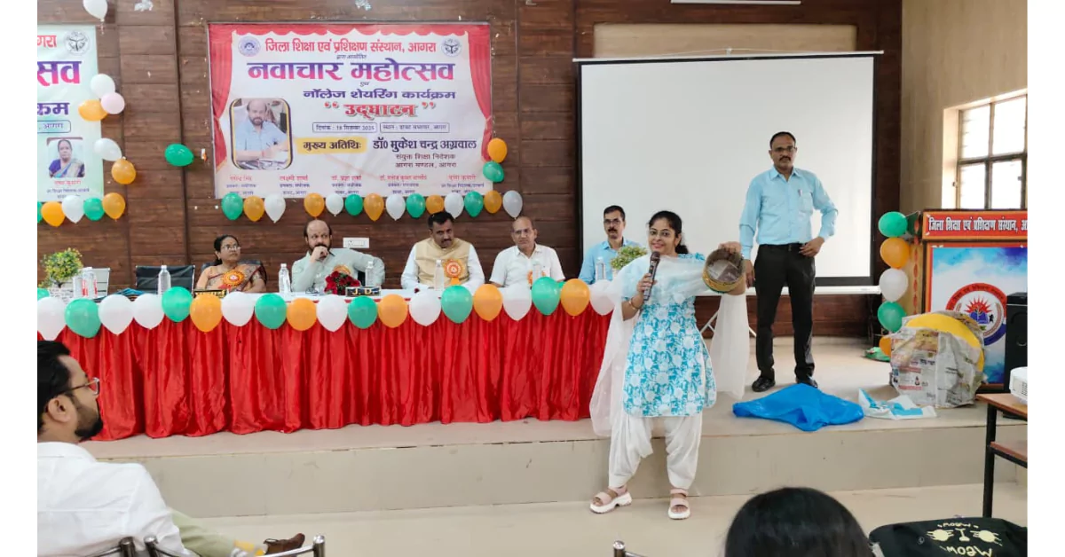 डायट आगरा, नवाचार महोत्सव आगरा, नॉलेज शेयरिंग कार्यक्रम, शिक्षा में नवाचार, आगरा शिक्षा समाचार, शिक्षकों के नए प्रयोग, जनपद स्तरीय नवाचार महोत्सव, ज्ञान विनिमय कार्यक्रम आगरा, शिक्षा विकास कार्यक्रम, Diet Agra News