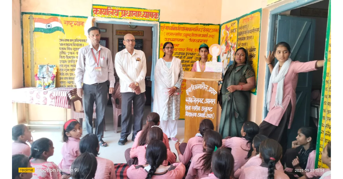 मिशन शक्ति 5.0 कागारौल, खेरागढ़ मिशन शक्ति कार्यक्रम, पूर्व माध्यमिक विद्यालय कागारौल आगरा, इरमशाह प्रधानाध्यापिका मिशन शक्ति, बालिका शिक्षा और आत्मनिर्भरता, मिशन शक्ति 5.0 उत्तर प्रदेश, महिला सशक्तिकरण अभियान आगरा, बालिका शिक्षा मिशन शक्ति कार्यक्रम, खेरागढ़ शिक्षा समाचार, मिशन शक्ति कार्यक्रम 2025, छात्रा प्रधानाध्यापक दिवस, आगरा बालिका शिक्षा कार्यक्रम