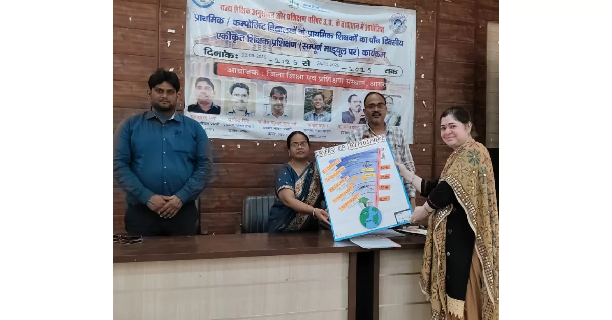 सामुदायिक सहभागिता, विद्यालय विकास, DIET आगरा, NEP 2020, NCF 2023, निपुण भारत मिशन, प्रारंभिक शिक्षा, शिक्षकों का प्रशिक्षण, प्लेफुल लर्निंग, अनुभवात्मक शिक्षा