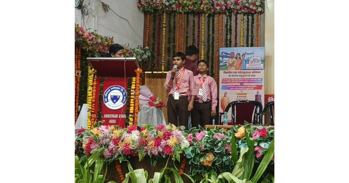 समर्थ व विकसित उत्तर प्रदेश @2047, समर्थ उत्तर प्रदेश 2047, विकसित उत्तर प्रदेश विजन डॉक्यूमेंट, उत्तर प्रदेश विकास योजना 2047, आगरा संवाद कार्यक्रम, खेरागढ़ छात्र प्रस्तुति, यूपी सरकार 2047 अभियान, योगी आदित्यनाथ विजन डॉक्यूमेंट