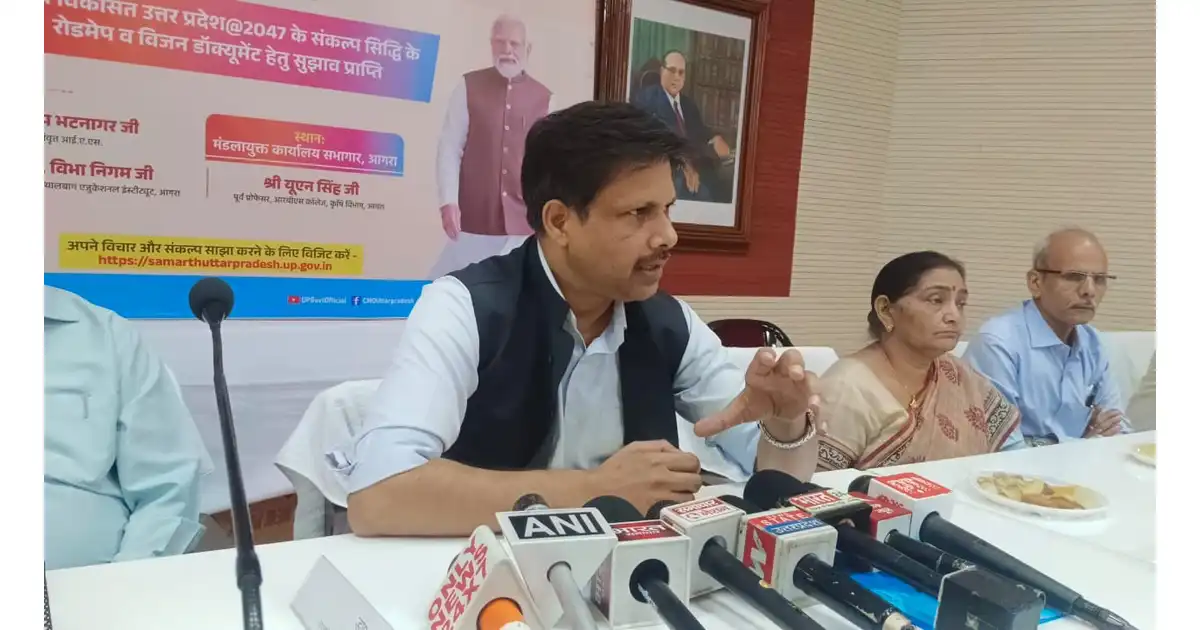 समर्थ उत्तर प्रदेश 2047, विकसित उत्तर प्रदेश अभियान, आगरा संवाद 2047, यूपी विकास रोडमैप, किसान सुझाव यूपी, उद्योग विकास आगरा, यूपी विजन डॉक्यूमेंट 2047, उत्तर प्रदेश @2047 अभियान