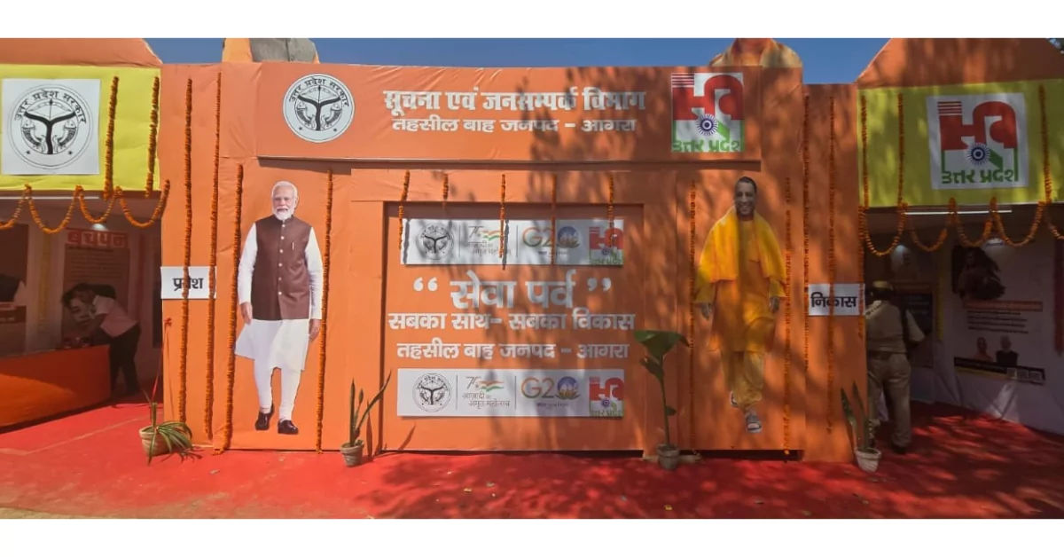 न्यू इंडिया@2047, बाह प्रदर्शनी 2025, रानी पक्षालिका सिंह, मोदी जी व्यक्तित्व और कृतित्व, न्यू इंडिया 2047, मोदी जी जन्मदिवस कार्यक्रम, आगरा प्रदर्शनी समाचार, उत्तर प्रदेश सरकारी योजनाएं, योगी सरकार उपलब्धियां, सूचना विभाग प्रदर्शनी, पीएम मोदी प्रदर्शनी बाह, मोदी 75वां जन्मदिवस प्रदर्शनी, बाह विधायक कार्यक्रम