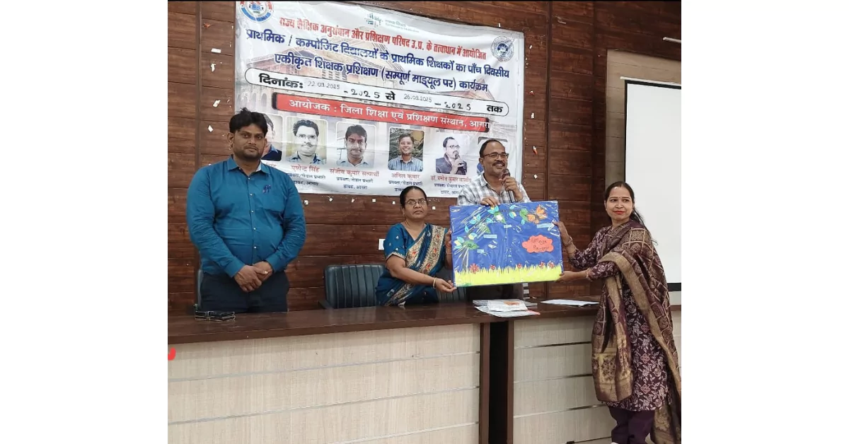 सामुदायिक सहभागिता, विद्यालय विकास, DIET आगरा, NEP 2020, NCF 2023, निपुण भारत मिशन, प्रारंभिक शिक्षा, शिक्षकों का प्रशिक्षण, प्लेफुल लर्निंग, अनुभवात्मक शिक्षा