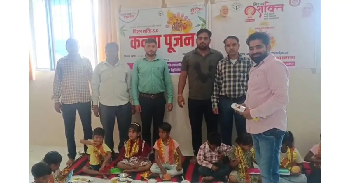 आगरा के खेरागढ़ में मिशन शक्ति 5.0 अभियान के तहत कन्या पूजन, कन्या भोज और गोद भराई कार्यक्रम हुआ संपन्न। विभागों ने स्टॉल लगाकर योजनाओं की जानकारी दी, 07 कन्या सुमंगला आवेदन भी हुए।