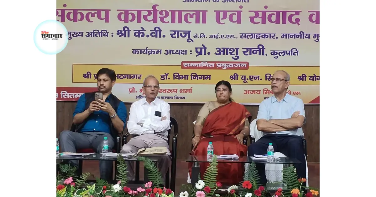 विकसित उत्तर प्रदेश @2047, विकसित आगरा 2047, आगरा संवाद कार्यक्रम, उत्तर प्रदेश विजन डॉक्यूमेंट, यूपी विकास योजना 2047, योगी आदित्यनाथ आर्थिक सलाहकार