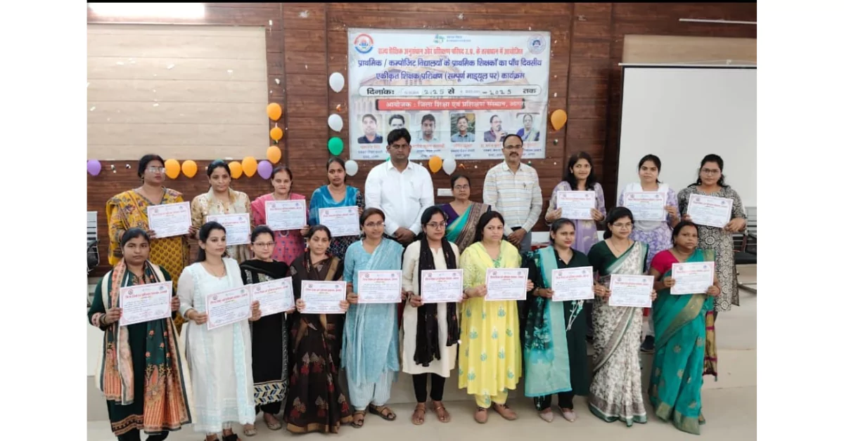 AGRA DIET, आगरा शिक्षक प्रशिक्षण, निपुण भारत मिशन, राष्ट्रीय शिक्षा नीति 2020, NCF 2023, DIET आगरा, शिक्षक प्रशिक्षण कार्यक्रम, प्राथमिक शिक्षा सुधार, Playful Learning, सतत मूल्यांकन, शिक्षकों का मॉड्यूल प्रशिक्षण