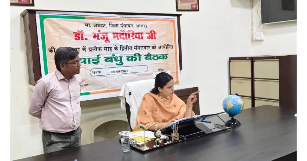 आगरा सिंचाई बैठक, सिंचाई बन्धु बैठक 2025