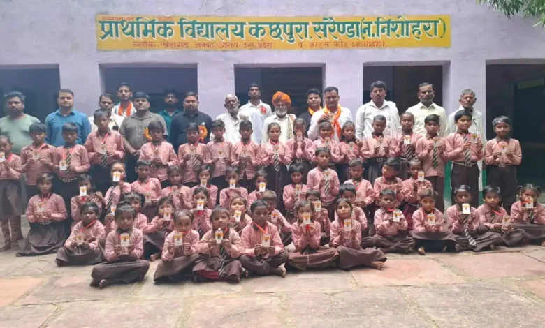 शिक्षक दिवस 2025, आगरा शिक्षक दिवस कार्यक्रम, खेरागढ़ शिक्षा समाचार