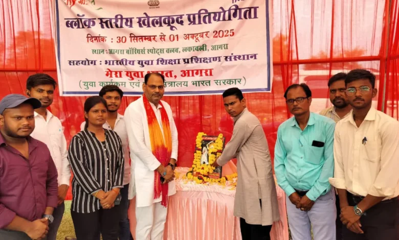 मेरा युवा भारत खेल प्रतियोगिता, आगरा खेल समाचार, ब्लॉक स्तरीय खेलकूद, कबड्डी विजेता आगरा, वॉलीबॉल प्रतियोगिता आगरा, खेल प्रतियोगिता 2025, युवाओं की खेल प्रतिभा, Agra sports news, mera yuva bharat khel