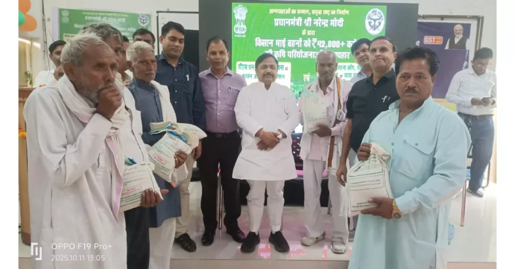 प्रधानमंत्री मोदी ने किसानों को दिया 42,000 करोड़ का कृषि पैकेज, “प्रधानमंत्री धन धान्य योजना” और “दलहन आत्मनिर्भरता मिशन” का शुभारंभ प्रधानमंत्री धन धान्य कृषि योजना, PMDDKY, दलहन आत्मनिर्भरता मिशन, प्रधानमंत्री मोदी, कृषि योजना 2025, किसान योजना उत्तर प्रदेश, आगरा कृषि विज्ञान केंद्र, सरसों मिनीकिट वितरण, नैनो यूरिया, कृषि समाचार, किसान सशक्तिकरण, Modi Agriculture Scheme, Dainik Samachar, PM Agriculture Launch, Agra News