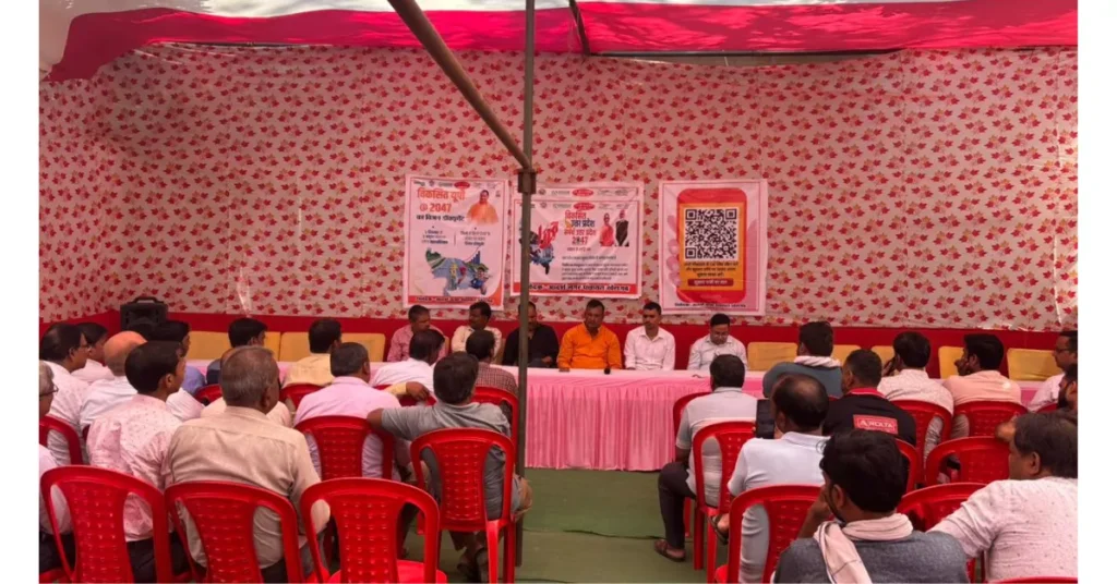 विकसित उत्तर प्रदेश 2047, समर्थ उत्तर प्रदेश 2047, नगर पंचायत खेरागढ़, खेरागढ़ आगरा समाचार, Sudhir Garg Guddu, मोहम्मद रज़ा ईओ, Viksit Uttar Pradesh Kheragarh, Agra News, Agra Development News, UP Development Mission 2047, Viksit Bharat Vision 2047, Yogi Adityanath Vision 2047, Narendra Modi Vision 2047, Uttar Pradesh Vikas Yojna, Kheragarh Nagar Panchayat News, Uttar Pradesh Growth Mission, UP Local Development Program, Agra Samachar Hindi, Kheragarh Latest Updates, UP Urban Development, Nagar Panchayat Meetings, Agra Nagar Panchayat News, Uttar Pradesh 2047 Roadmap, Viksit Bharat UP Event, Development in Agra District, UP Vikas Mission, Swachh Bharat Kheragarh, Adarsh Nagar Panchayat Kheragarh, UPEducationAndDevelopment, UttarPradeshNews, VikasSankalpUP, AgraLocalNews, YogiGovernmentInitiatives