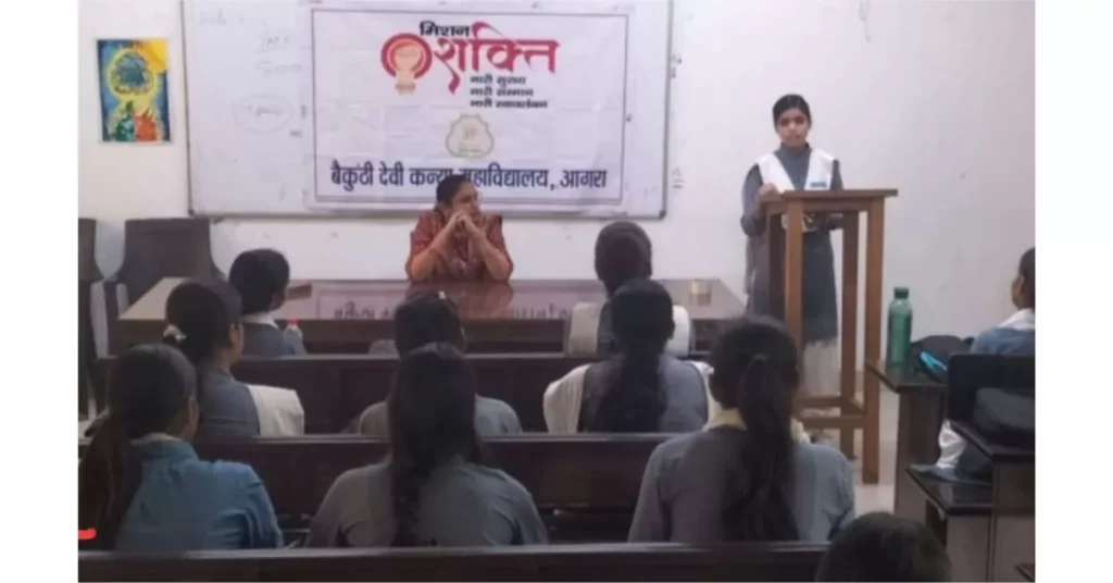 मिशन शक्ति 5.0, महिला सशक्तिकरण, आगरा समाचार, बैकुण्ठी देवी कन्या महाविद्यालय, बालूगंज कॉलेज, डॉ सरिता देवी, नारी सशक्तिकरण कार्यक्रम, आत्मरक्षा प्रशिक्षण, महिला हेल्पलाइन नंबर, गुड टच बैड टच, छात्राओं की कविताएं, यूपी मिशन शक्ति अभियान, महिला जागरूकता कार्यक्रम, बेटियों की सुरक्षा, नारी शक्ति का उत्सव, महिला शिक्षा, आगरा कॉलेज कार्यक्रम, समाज में नारी की भूमिका, यूपी सरकार महिला सशक्तिकरण, मिशन शक्ति आगरा न्यूज़