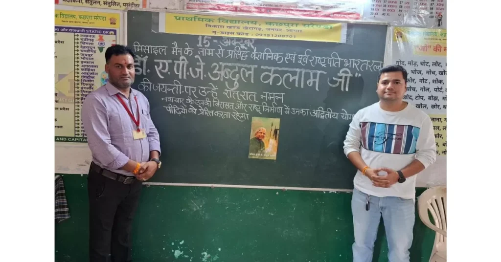 खेरागढ़ में डॉ. ए.पी.जे. अब्दुल कलाम की जयंती पर बच्चों ने सीखा सपना देखने का साहस | “कलाम, आपको दिल से सलाम” डॉ. ए.पी.जे. अब्दुल कलाम, Dr APJ Abdul Kalam Jayanti 2025, कलाम जयंती समारोह, Missle Man of India, Abdul Kalam inspiration, Kalam Jayanti Agra news, Kheragarh school event, Dr Satish Kumar, Wings of Fire book, India 2020 vision, Abdul Kalam biography Hindi, Kalam Jayanti students, Kalam motivational quotes, Bharat Ratna Abdul Kalam, Ignited Minds, India missile program, DRDO ISRO history, Kalam legacy, Kalam Jayanti celebration 2025, आगरा शिक्षा समाचार, Kalam life story