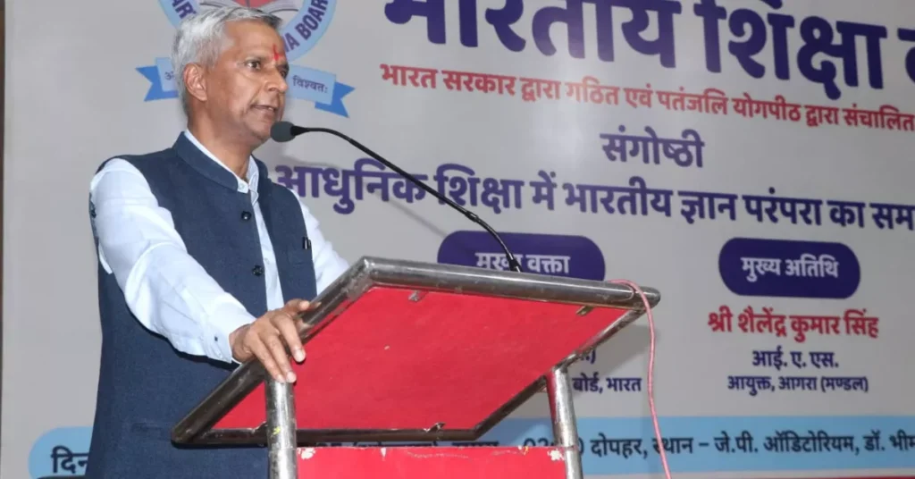 भारतीय शिक्षा बोर्ड, आगरा समाचार, डॉ भीमराव अंबेडकर यूनिवर्सिटी, एन पी सिंह आईएएस, शैलेन्द्र कुमार सिंह आईएएस, वैदिक शिक्षा, संस्कार आधारित शिक्षा, भारत स्वाभिमान, पतंजलि परिवार, शिक्षा समाचार, आगरा शिक्षा बैठक, भारतीय संस्कृति, योग शिक्षा, उपनिषद ज्ञान, वेद पाठ, वैदिक परंपरा, भारतीय शिक्षा प्रणाली, भारतीय शिक्षा मिशन, संस्कार युक्त शिक्षा, राष्ट्रीय शिक्षा नीति, आगरा यूनिवर्सिटी कार्यक्रम, शिक्षा में भारतीयता, भारत की वैदिक परंपरा