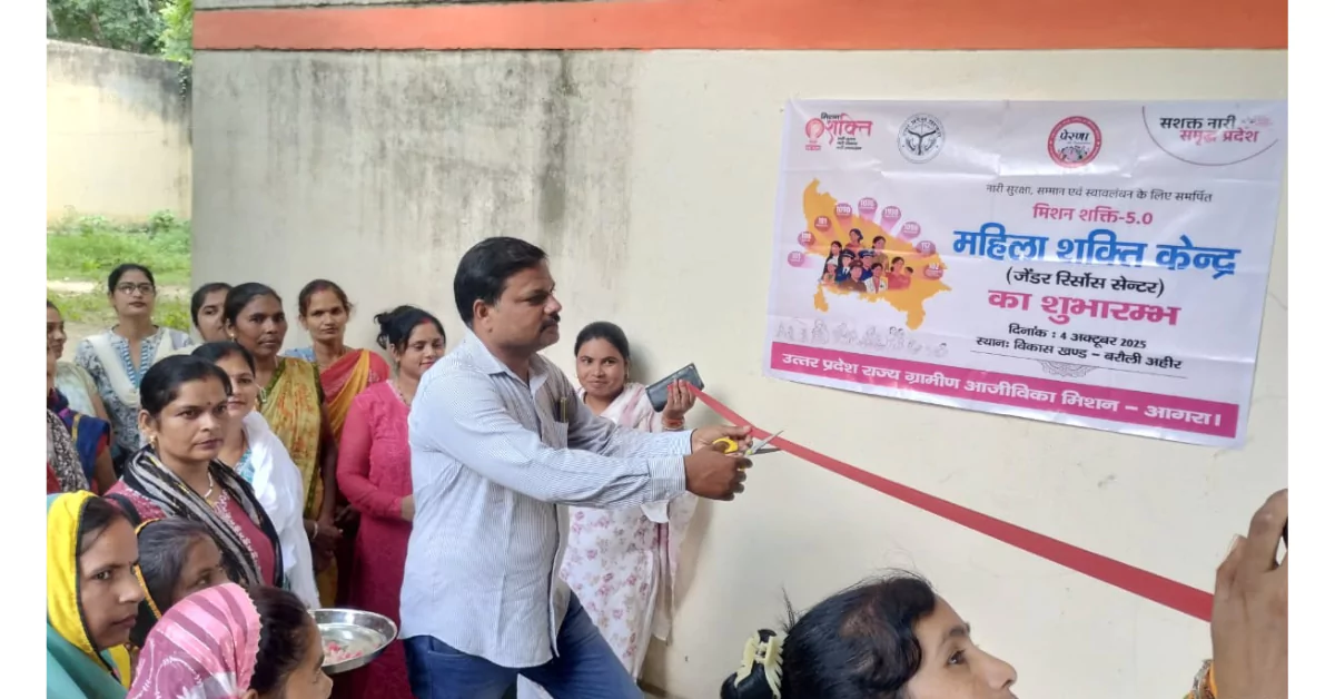 मिशन शक्ति 5.0, आगरा महिला समाचार, महिला आत्मरक्षा प्रशिक्षण, महिला शक्ति केंद्र, जेंडर रिसोर्स सेंटर आगरा, महिला सशक्तिकरण योजना, उत्तर प्रदेश महिला सुरक्षा अभियान