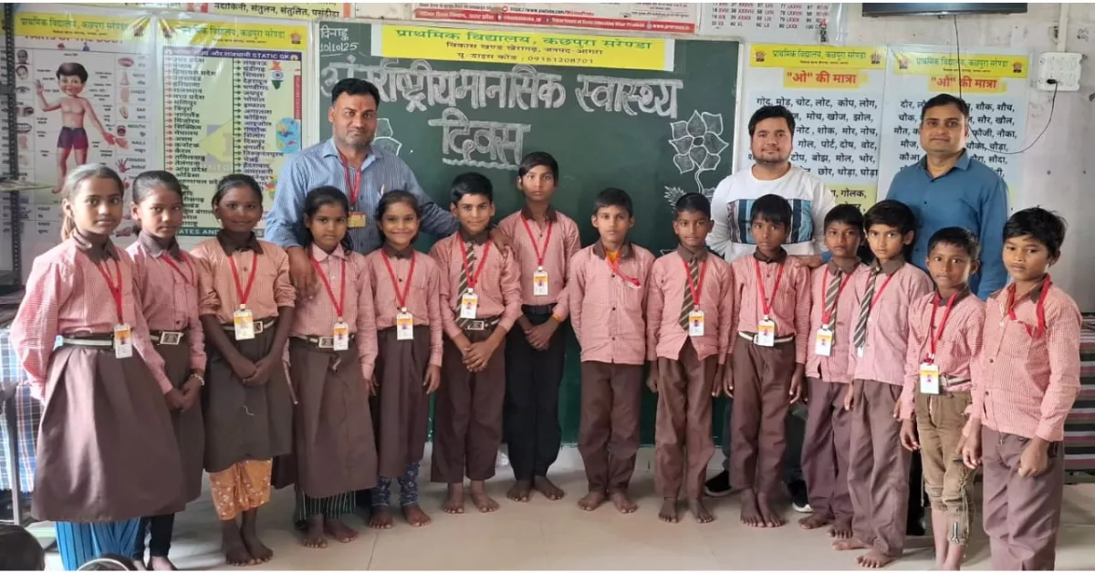 विश्व मानसिक स्वास्थ्य दिवस 2025, Mental Health Day 2025 Theme, World Mental Health Day in Hindi, मानसिक स्वास्थ्य जागरूकता, आगरा समाचार, खेरागढ़ न्यूज़, प्राथमिक विद्यालय कछपुरा, बच्चों का मानसिक स्वास्थ्य, तनाव प्रबंधन, शिक्षक प्रेरणा, शिक्षा समाचार हिंदी, Google Discover News