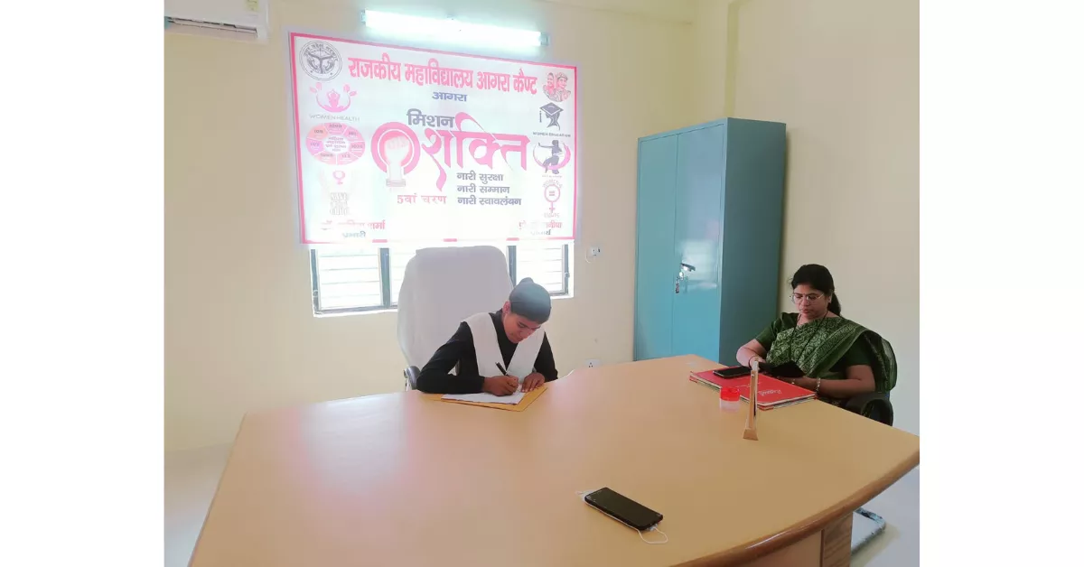 मिशन शक्ति फेज़-5.0, मिशन शक्ति 5.0, आगरा समाचार, राजकीय महाविद्यालय आगरा, एक दिन की प्राचार्य, बीए छात्रा पूजा, महिला सशक्तिकरण, higher education news, छात्राओं का नेतृत्व, प्रोफेसर मनीषा, डॉ कविता शर्मा, डॉ प्रियंका, शिक्षा समाचार, girl empowerment, महिला सुरक्षा, आगरा कॉलेज न्यूज़, आगरा की खबरें, एस शेरवानी, college leadership, mission shakti up, student news india