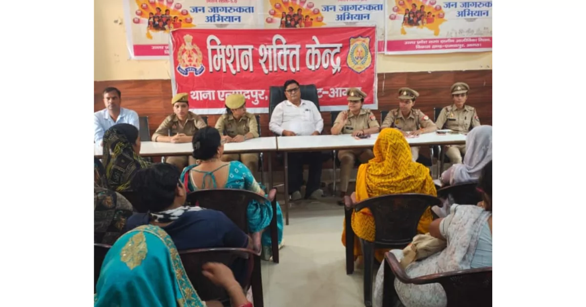 मिशन शक्ति 5.0, आगरा महिला समाचार, महिला आत्मरक्षा प्रशिक्षण, महिला शक्ति केंद्र, जेंडर रिसोर्स सेंटर आगरा, महिला सशक्तिकरण योजना, उत्तर प्रदेश महिला सुरक्षा अभियान