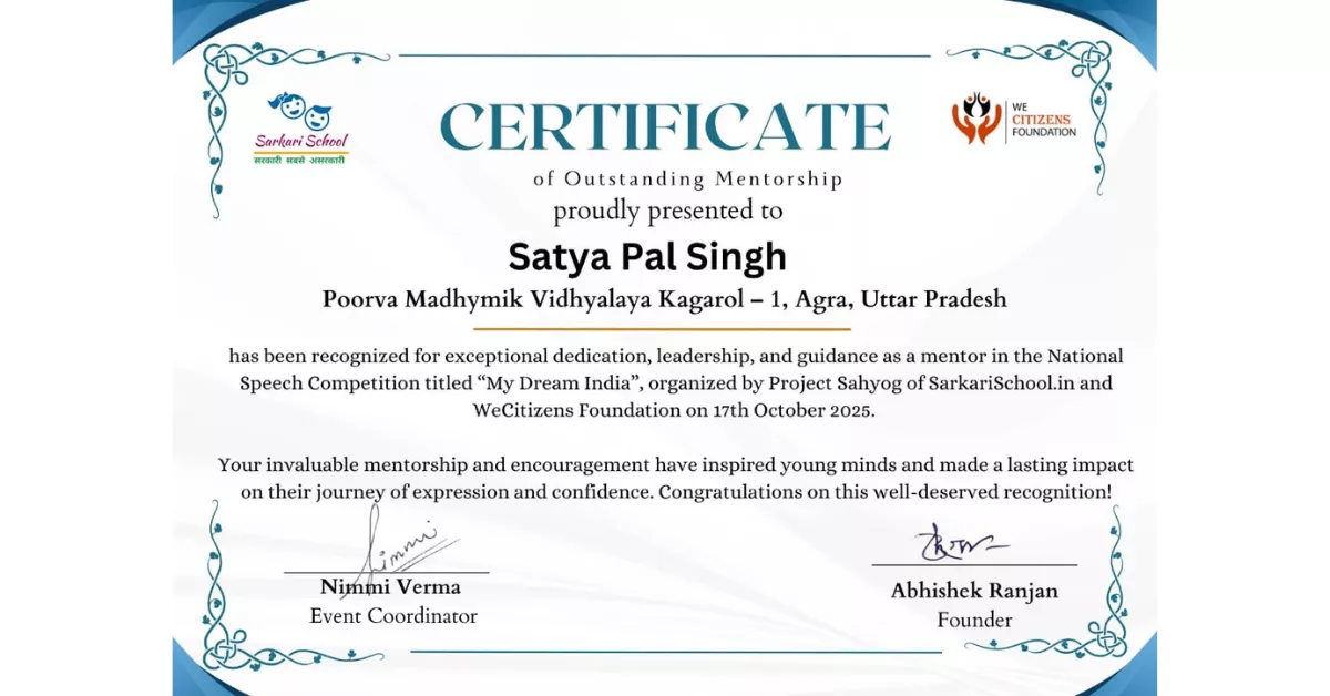 आगरा समाचार, मेरा सपना भारत प्रतियोगिता, दिव्या आगरा, राष्ट्रीय भाषण प्रतियोगिता, सरकारीस्कूल.इन, वीसिटिज़न्स फाउंडेशन, अब्दुल कलाम प्रेरणा, छात्र उपलब्धि, यूपी शिक्षा समाचार, सरकारी स्कूल विद्यार्थी, शिक्षा जगत, राष्ट्रीय स्तर प्रतियोगिता, युवा प्रतिभा, हिंदी समाचार, छात्र सफलता कहानी
