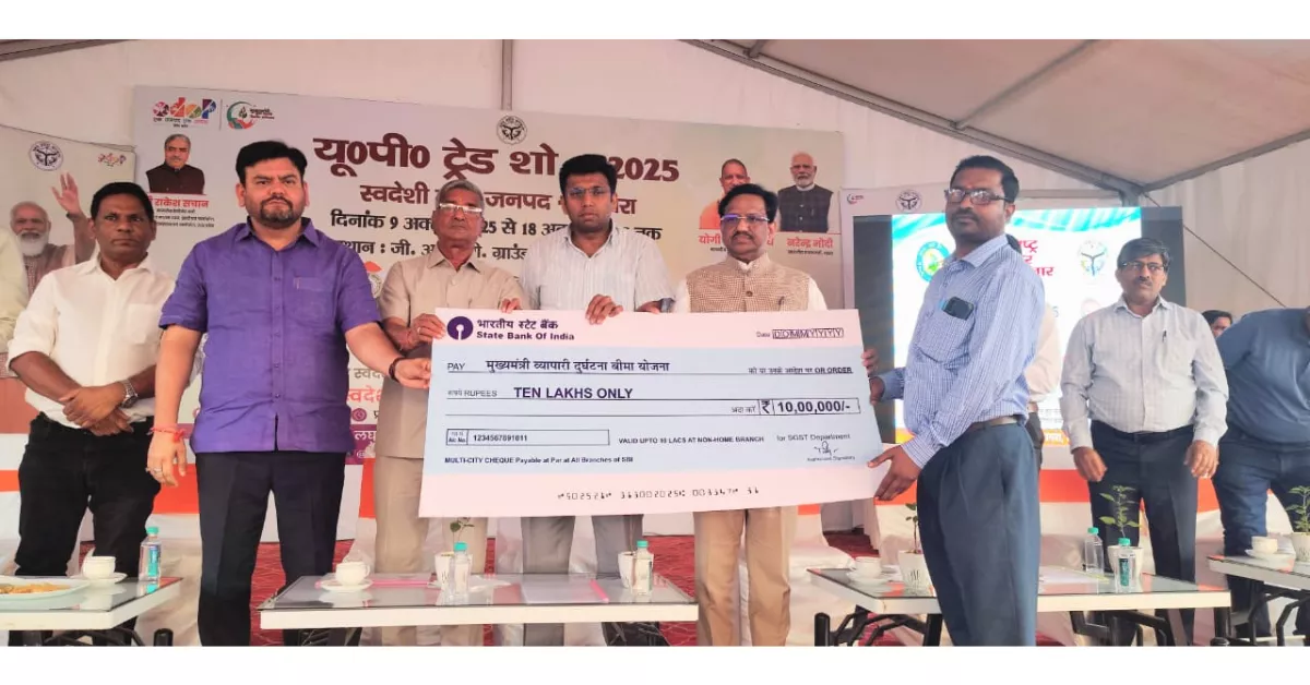 यू.पी. ट्रेड शो-2025, स्वदेशी मेला आगरा, Agra Trade Show 2025, Chief Minister Yogi Adityanath, व्यापारी दुर्घटना बीमा योजना, Swadeshi Products Agra, Vocal for Local, MSME Support UP, Agra MSME News, Local Handloom Products, Agra Handicrafts Mela, GST Savings Festival, Agra Swadeshi Exhibition, Agra Local Entrepreneurs, दीपावली Swadeshi Shopping, Agra Local Business News, Uttar Pradesh Trade Fair, Agra State Level Mela, Rakesh Garg Udyog, Arvind Mallappa Bangari, Agra District News, Agra Local Industries, MSME Empowerment UP, Indian Handicrafts Mela, Agra Market Exhibition, Swadeshi Products Promotion