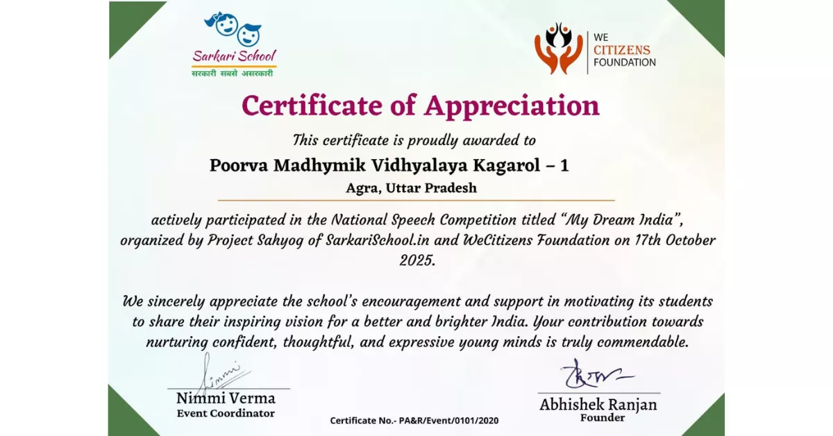 आगरा समाचार, मेरा सपना भारत प्रतियोगिता, दिव्या आगरा, राष्ट्रीय भाषण प्रतियोगिता, सरकारीस्कूल.इन, वीसिटिज़न्स फाउंडेशन, अब्दुल कलाम प्रेरणा, छात्र उपलब्धि, यूपी शिक्षा समाचार, सरकारी स्कूल विद्यार्थी, शिक्षा जगत, राष्ट्रीय स्तर प्रतियोगिता, युवा प्रतिभा, हिंदी समाचार, छात्र सफलता कहानी