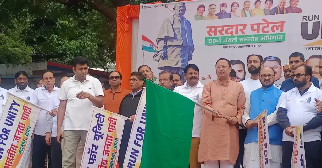 आगरा में सरदार पटेल जयंती पर “रन फॉर यूनिटी” का भव्य आयोजन