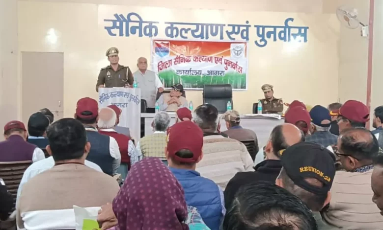 जिला सैनिक बंधु आगरा, भूतपूर्व सैनिक समस्याएं, सैनिक कल्याण बैठक आगरा, शुभांगी शुक्ला आगरा, ex servicemen welfare, ECHS आगरा, पेंशन समस्याएं सैनिक, साइबर सुरक्षा जागरूकता, स्वास्थ्य सुविधाएं आगरा अस्पताल