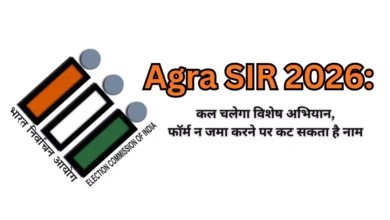 SIR 2026 आगरा, DM अरविंद मल्लप्पा बंगारी, मतदाता सूची नाम कटना, BLO फॉर्म जमा अभियान, वोटर लिस्ट संशोधन आगरा, निर्वाचन जागरूकता अभियान