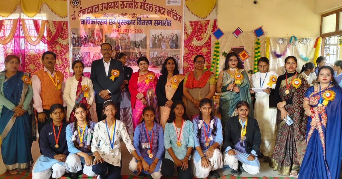 आगरा वार्षिकोत्सव, बीझामई इंटर कॉलेज, सांस्कृतिक कार्यक्रम आगरा, स्कूल वार्षिकोत्सव समाचार, छात्र प्रस्तुतियां, समाजिक नाटक स्कूल, सोशल मीडिया लत नाटक, आगरा शिक्षा समाचार, मॉडल इंटर कॉलेज कार्यक्रम