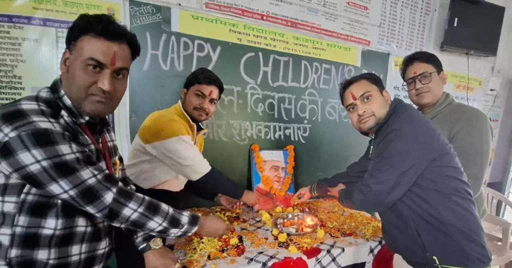 Kheragarh Breaking: खेरागढ़ में बाल दिवस पर चाचा नेहरू को श्रद्धांजलि, बाल मेला और खेल प्रतियोगिताओं के साथ हुआ भव्य आयोजन बाल दिवस 2025, चाचा नेहरू, खेरागढ़ स्कूल कार्यक्रम, बाल मेला, बाल दिवस प्रतियोगिता, ARP सौरभ शर्मा, प्राथमिक विद्यालय कछपुरा, 14 नवंबर भारत, शिक्षा समाचार आगरा, बाल दिवस आयोजन