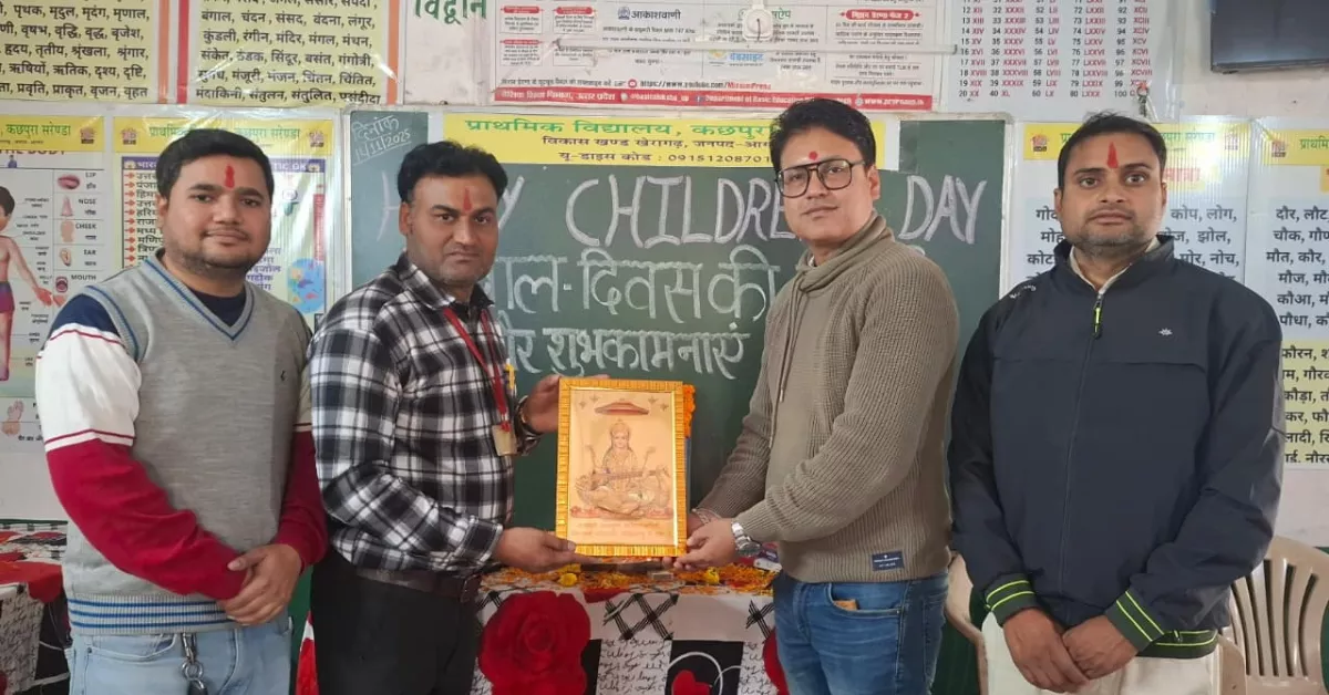 बाल दिवस 2025, चाचा नेहरू, खेरागढ़ स्कूल कार्यक्रम, बाल मेला, बाल दिवस प्रतियोगिता, ARP सौरभ शर्मा, प्राथमिक विद्यालय कछपुरा, 14 नवंबर भारत, शिक्षा समाचार आगरा, बाल दिवस आयोजन