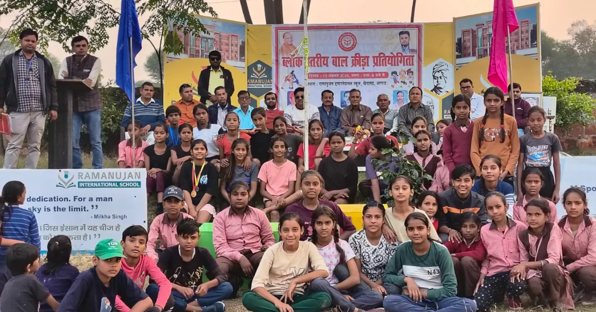 खेरागढ़ खेलकूद प्रतियोगिता, ब्लॉक स्तरीय स्पोर्ट्स, परिषदीय विद्यालय खेल, कबड्डी खो-खो खेरागढ़, स्कूल स्पोर्ट्स आगरा, रामानुजन इंटरनेशनल स्कूल, जिला स्तरीय प्रतियोगिता 2025, बच्चों की खेल प्रतिभा