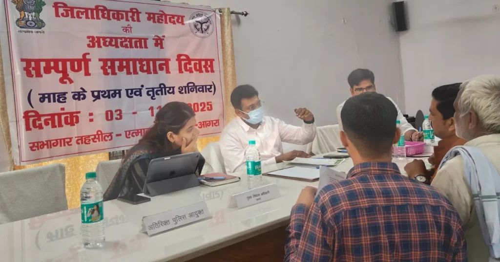 आगरा एत्मादपुर में DM अरविन्द बंगारी ने संपूर्ण समाधान दिवस