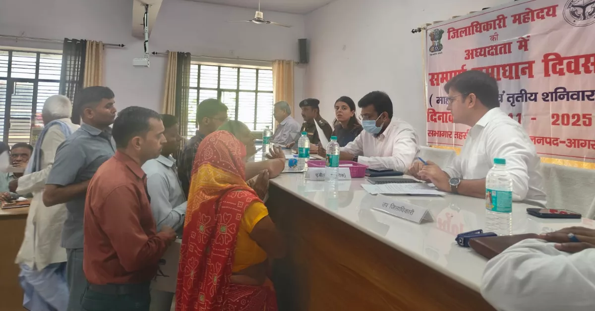 आगरा एत्मादपुर में DM अरविन्द बंगारी ने संपूर्ण समाधान दिवस