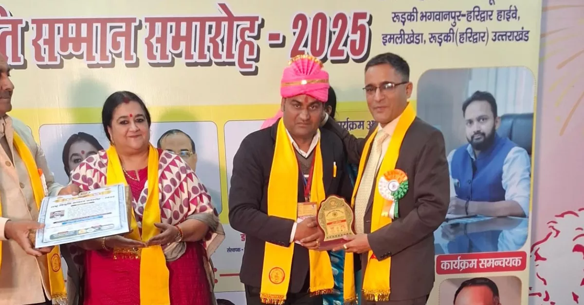 आगरा के शिक्षक डॉ. सतीश कुमार को मिला राष्ट्र विभूति सम्मान 2025