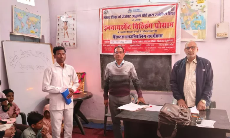 दिव्यांग बच्चों की शिक्षा, खेरागढ़ न्यूज़, इनवायरमेंट बिल्डिंग प्रोग्राम, पैरेंट्स काउंसलिंग, आगरा समाचार, स्पेशल एजुकेशन यूपी, दिव्यांगजन योजनाएँ यूपी, कागारौल विद्यालय कार्यक्रम, inclusive education india, teacher parents interaction