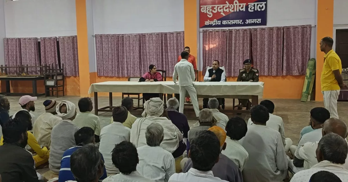 केंद्रीय कारागार आगरा, विधिक जागरूकता शिविर आगरा, बंदियों की समस्याएँ, जिला विधिक सेवा प्राधिकरण, हाई कोर्ट आदेश हिंदी, जेल निरीक्षण, जेल सुधार अभियान, legal awareness camp india, prisoners rights awareness