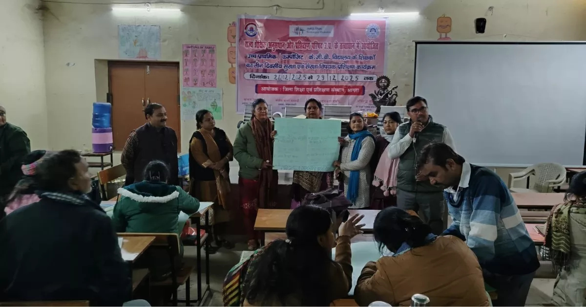 डायट आगरा प्रशिक्षण, सुरक्षा एवं संरक्षा प्रशिक्षण, शिक्षक प्रशिक्षण आगरा, साइबर सुरक्षा शिक्षा, आपदा प्रबंधन विद्यालय, कस्तूरबा गांधी विद्यालय शिक्षक, बेसिक शिक्षा आगरा, education training news hindi