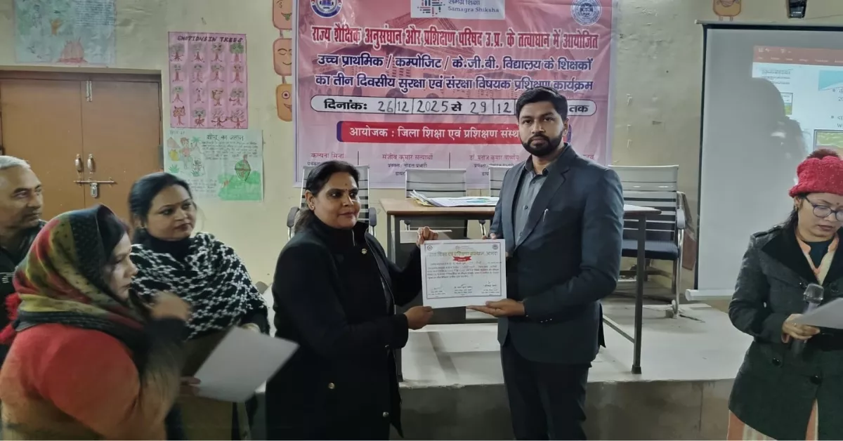 डायट आगरा प्रशिक्षण, सुरक्षा एवं संरक्षा प्रशिक्षण, शिक्षक प्रशिक्षण आगरा, साइबर सुरक्षा शिक्षा, आपदा प्रबंधन विद्यालय, कस्तूरबा गांधी विद्यालय शिक्षक, बेसिक शिक्षा आगरा, education training news hindi