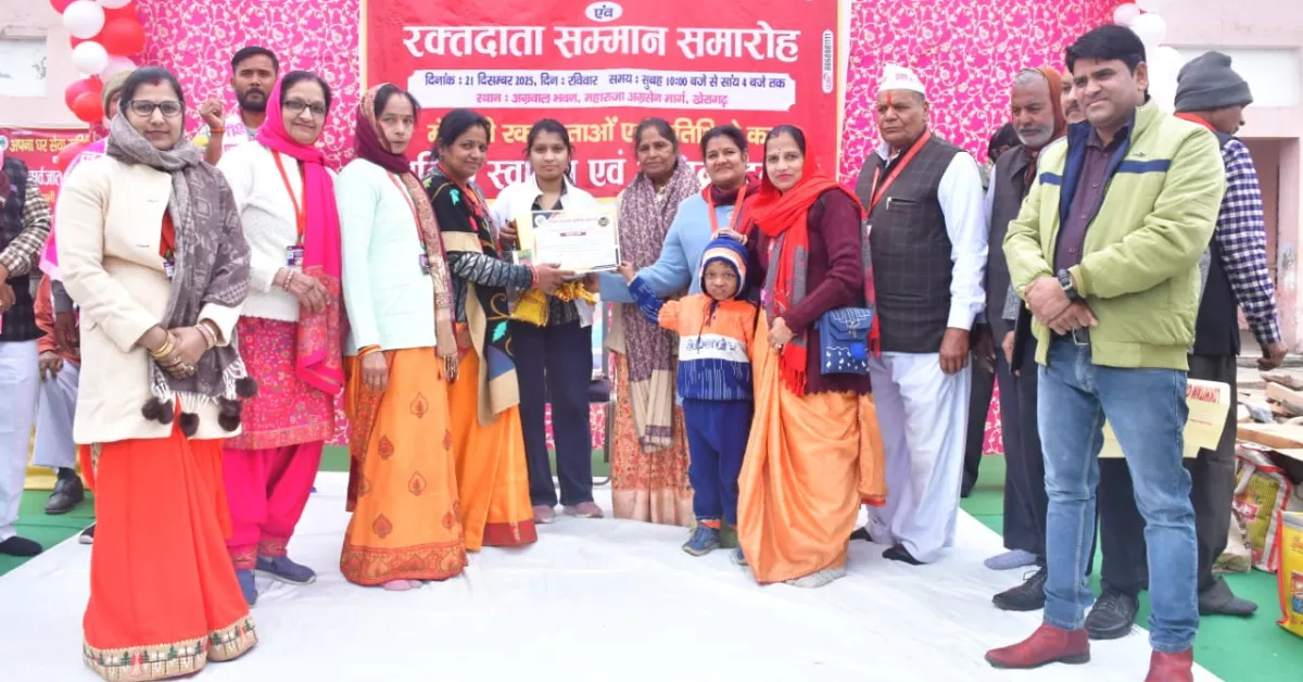 खेरागढ़ रक्तदान शिविर, अपना घर सेवा समिति, महा रक्तदान शिविर आगरा, 241 यूनिट रक्त संग्रह, रक्तदान समाचार हिंदी, आगरा सामाजिक समाचार, युवा रक्तदाता, ब्लड डोनेशन कैंप खेरागढ़, रक्तदान महादान, लोकहितम ब्लड बैंक आगरा, एसएन मेडिकल कॉलेज आगरा, जिला अस्पताल आगरा, नेत्रदान देहदान समिति, सामाजिक सेवा समाचार, स्थानीय समाचार आगरा