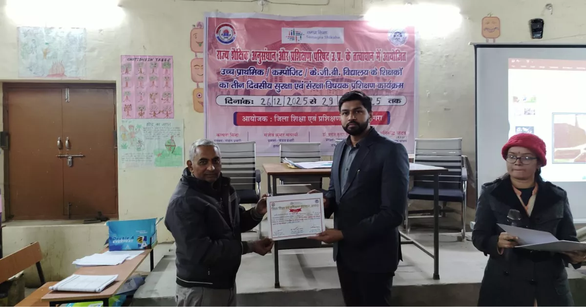 डायट आगरा प्रशिक्षण, सुरक्षा एवं संरक्षा प्रशिक्षण, शिक्षक प्रशिक्षण आगरा, साइबर सुरक्षा शिक्षा, आपदा प्रबंधन विद्यालय, कस्तूरबा गांधी विद्यालय शिक्षक, बेसिक शिक्षा आगरा, education training news hindi