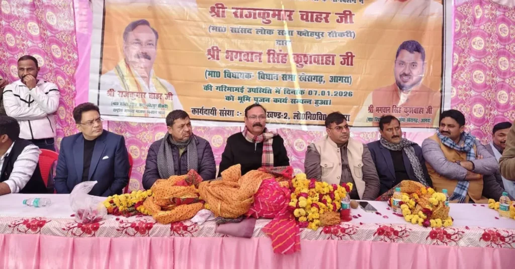 खेरागढ़ सड़क निर्माण, राजकुमार चाहर सांसद, भगवान सिंह कुशवाहा विधायक, आगरा विकास समाचार, सड़क चौड़ीकरण परियोजना, फतेहपुर सीकरी क्षेत्र विकास, bhoomi poojan road project, agra infrastructure news