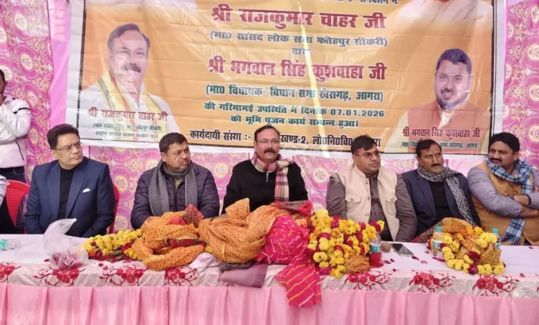 खेरागढ़ सड़क निर्माण, राजकुमार चाहर सांसद, भगवान सिंह कुशवाहा विधायक, आगरा विकास समाचार, सड़क चौड़ीकरण परियोजना, फतेहपुर सीकरी क्षेत्र विकास, bhoomi poojan road project, agra infrastructure news