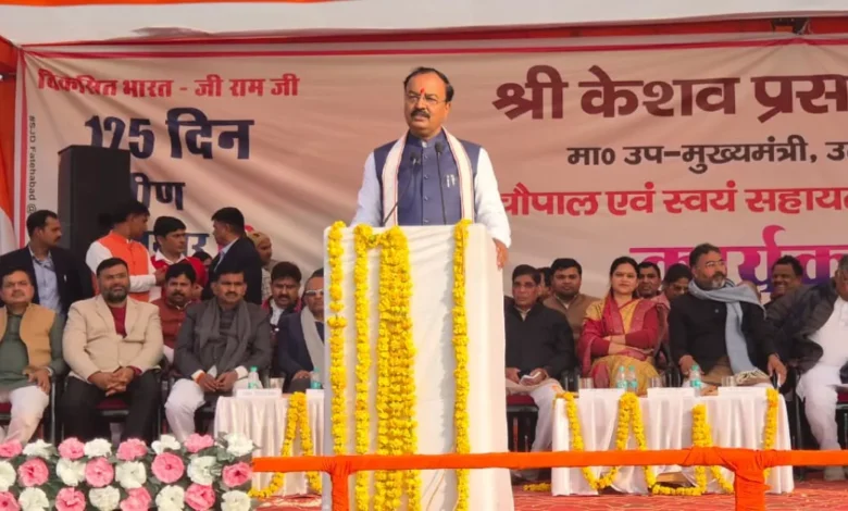 उपमुख्यमंत्री उ.प्र. सरकार केशव प्रसाद मौर्य, विकसित भारत जी राम जी अधिनियम, केशव प्रसाद मौर्य आगरा दौरा, 125 दिन रोजगार गारंटी, ग्रामीण रोजगार योजना 2025, ग्राम चौपाल फतेहाबाद, उत्तर प्रदेश सरकार योजना, smart village scheme up, rural livelihood mission hindi