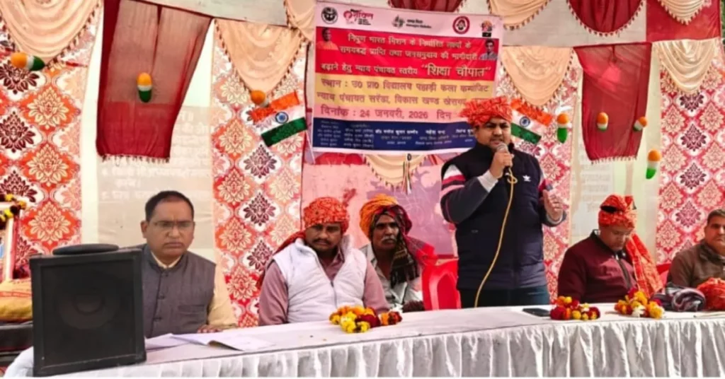 खेरागढ़ शिक्षा चौपाल, सरेंडा न्याय पंचायत, विकसित भारत विकसित उत्तर प्रदेश, निपुण विद्यालय अभियान, बेसिक शिक्षा विभाग आगरा, शिक्षा चौपाल कार्यक्रम, ग्रामीण शिक्षा उत्तर प्रदेश, खेरागढ़ ब्लॉक शिक्षा समाचार, प्राथमिक शिक्षा योजना, बाल वाटिका योजना, शिक्षक संकुल बैठक, शिक्षा जागरूकता कार्यक्रम, आगरा शिक्षा समाचार, सरकारी स्कूल सुधार, शिक्षा विभाग यूपी, school education agra, shiksha chaupal up, nipun bharat mission