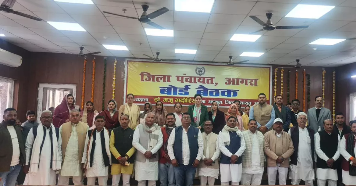 जिला पंचायत आगरा बजट, डॉ मंजू भदौरिया अध्यक्षता, आगरा ग्रामीण विकास, बटेश्वर मेला ताज महोत्सव, स्मार्ट विलेज योजना आगरा, सड़क निर्माण बजट, खेल स्टेडियम ग्रामीण क्षेत्र, पंचायत बोर्ड बैठक खबर