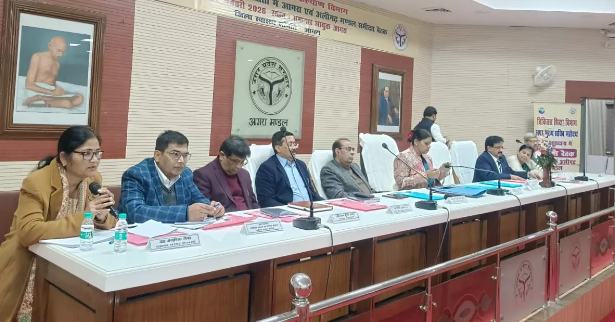 आगरा स्वास्थ्य समीक्षा बैठक, अलीगढ़ मंडल स्वास्थ्य सेवाएं, अमित कुमार घोष IAS, डॉ पिंकी जोवल IAS, उत्तर प्रदेश स्वास्थ्य विभाग, राष्ट्रीय स्वास्थ्य मिशन, स्वास्थ्य योजनाओं की समीक्षा, जिला अस्पताल निरीक्षण, टीकाकरण अभियान समीक्षा, आयुष्मान आरोग्य मंदिर, यूपी स्वास्थ्य समाचार, Agra Health News, Aligarh Health Review, UP Health Department News