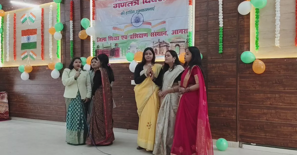 77वां गणतंत्र दिवस, डायट आगरा, गणतंत्र दिवस समारोह आगरा, Republic Day 2026 Agra, DIET Agra Republic Day, गणतंत्र दिवस स्कूल कार्यक्रम, Agra Education News, Basic Education Agra, Teacher Training Institute Agra, संविधान दिवस कार्यक्रम, देशभक्ति कार्यक्रम आगरा, सांस्कृतिक कार्यक्रम गणतंत्र दिवस, शिक्षा विभाग आगरा समाचार, Google Discover Hindi News